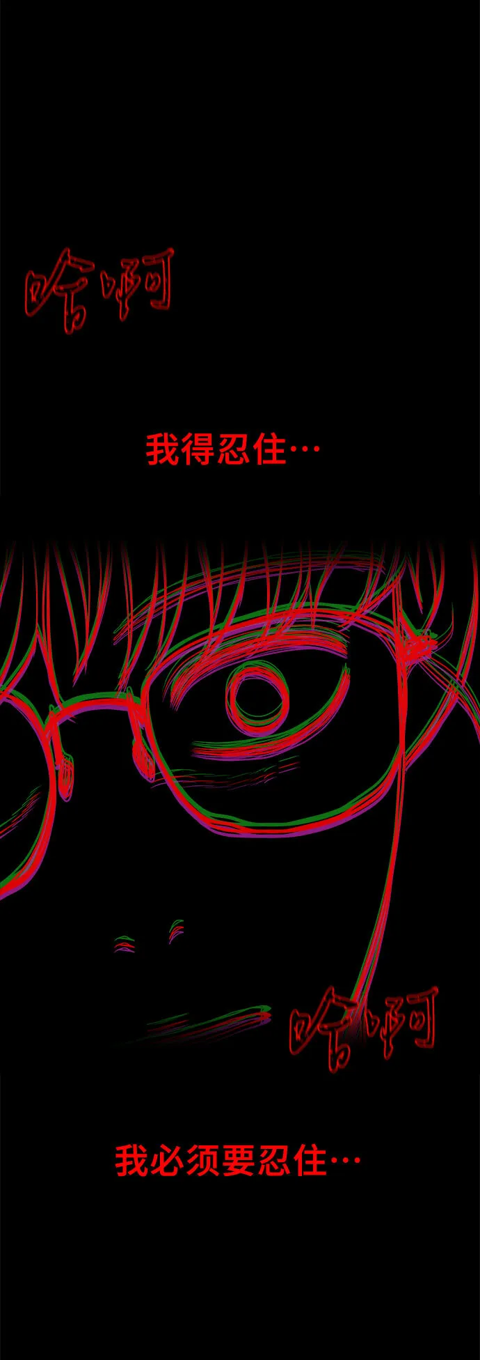 THE NOW漫画,第69话5图