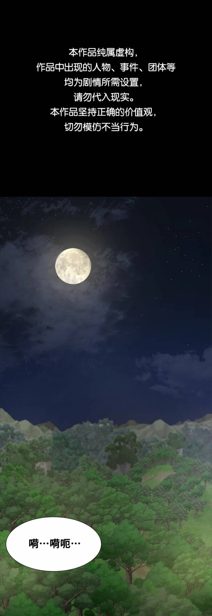 THE NOW漫画,第9话1图