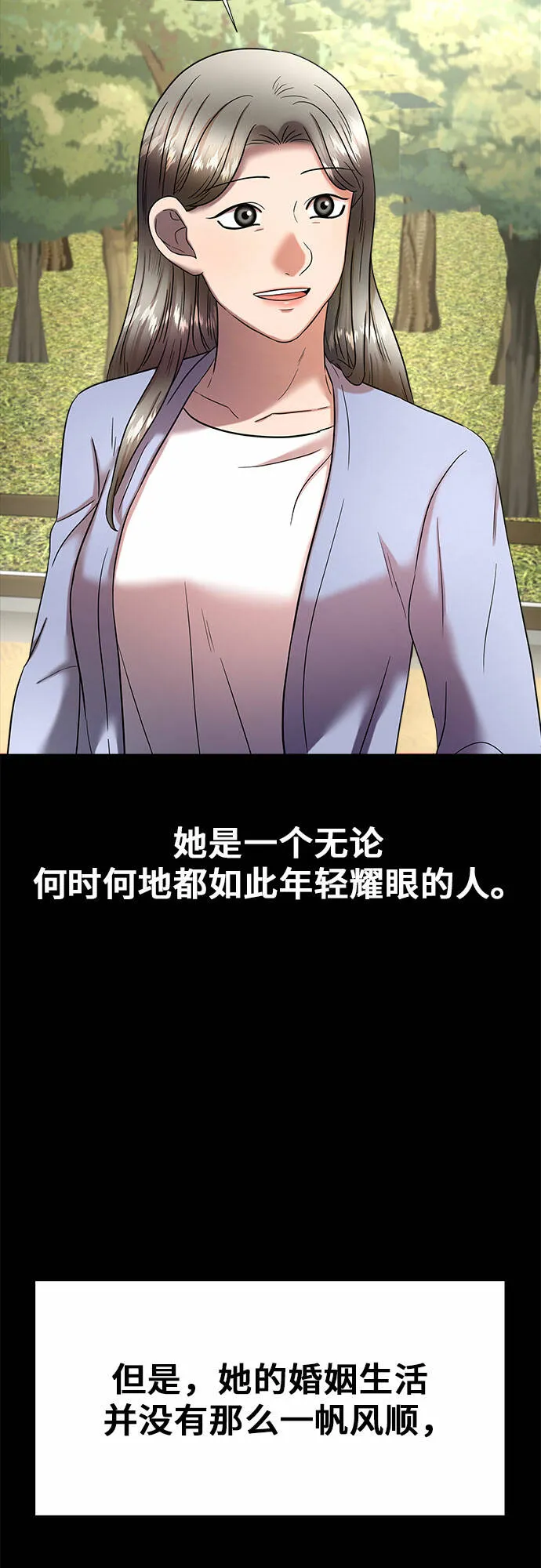 THE NOW漫画,第21话3图