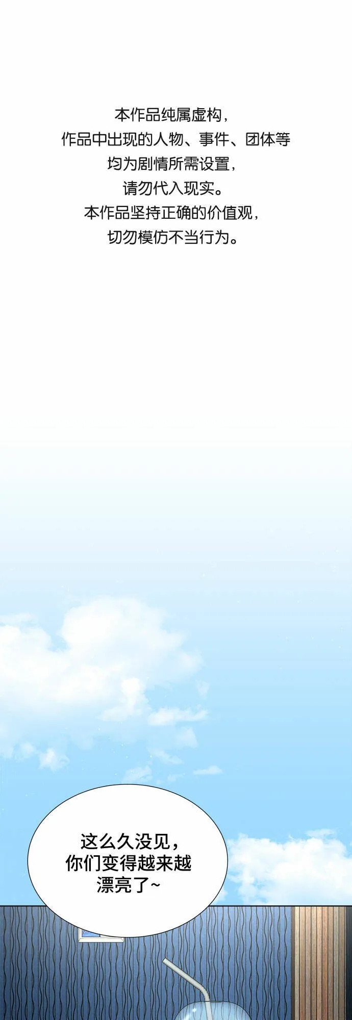 THE NOW漫画,第36话1图