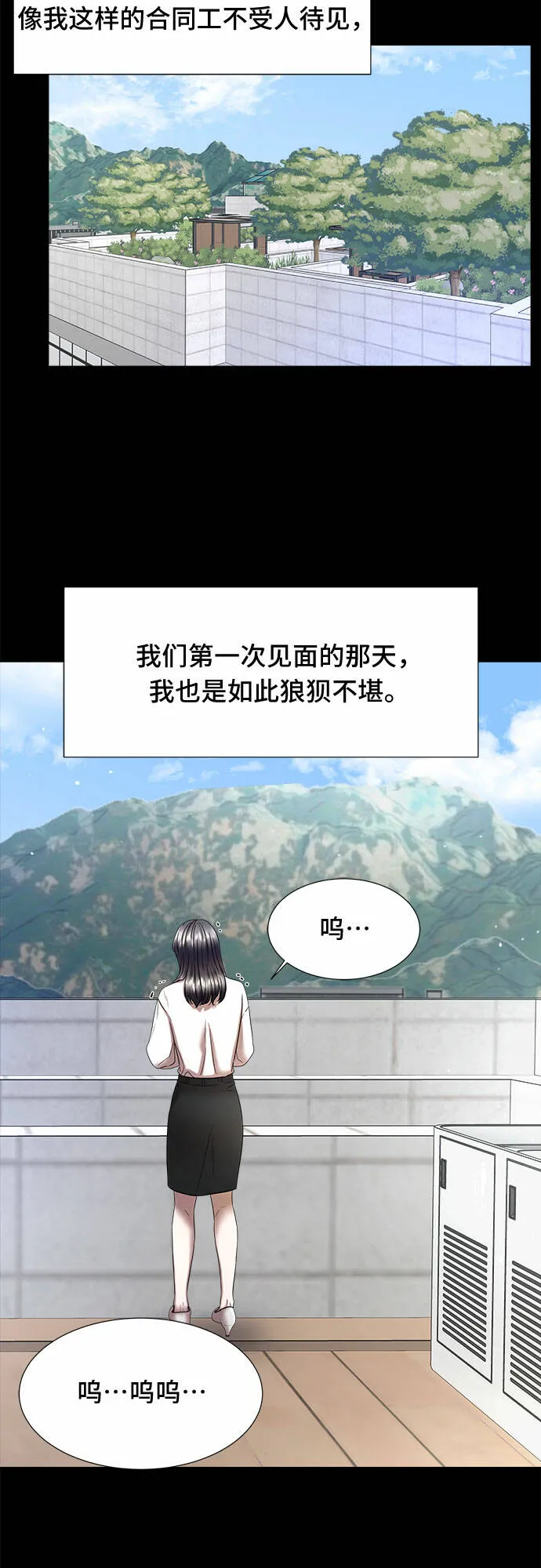 THE NOW漫画,第19话3图