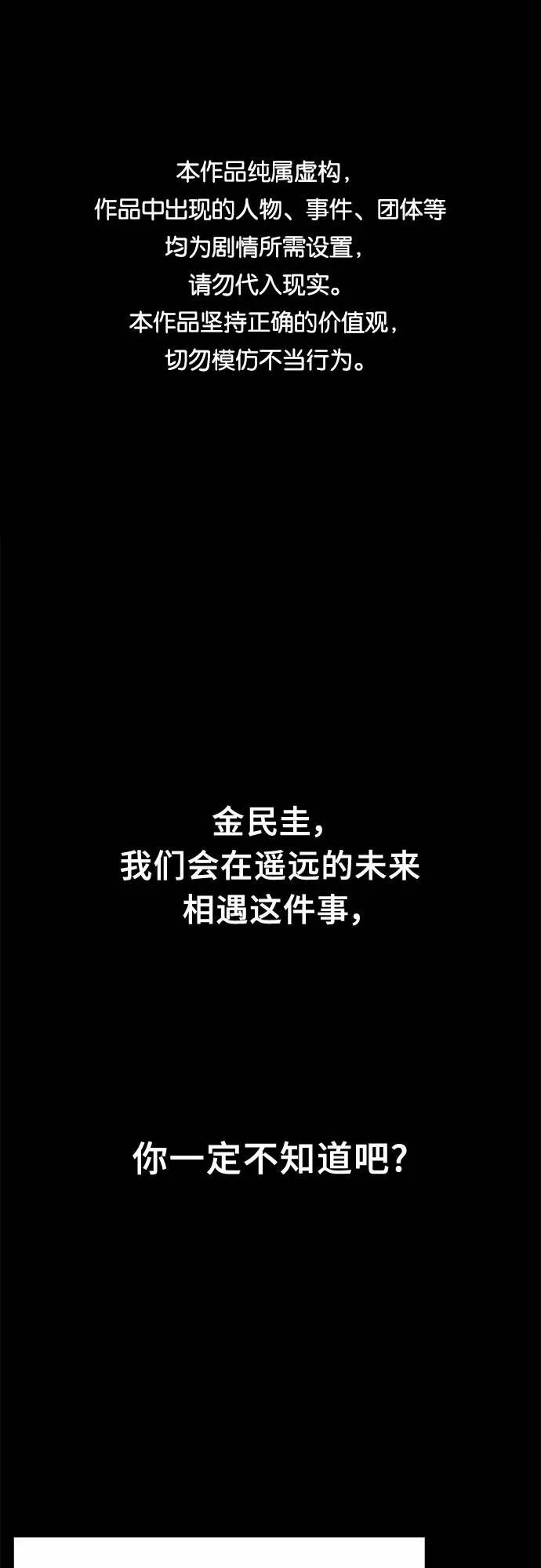 THE NOW漫画,第19话1图