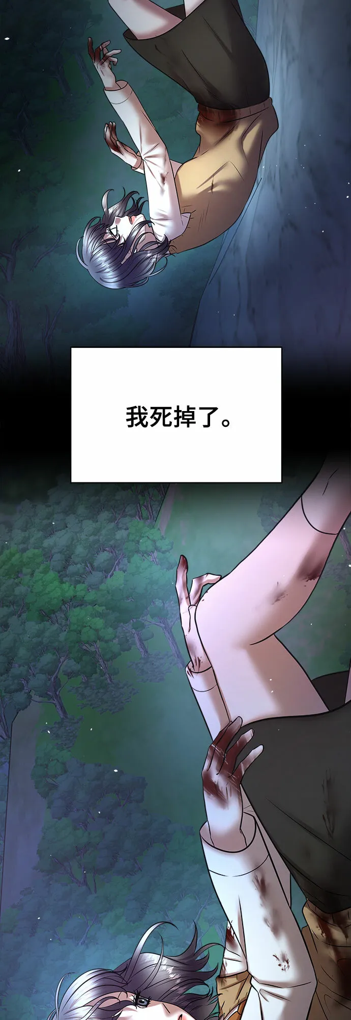 THE NOW漫画,最终话3图