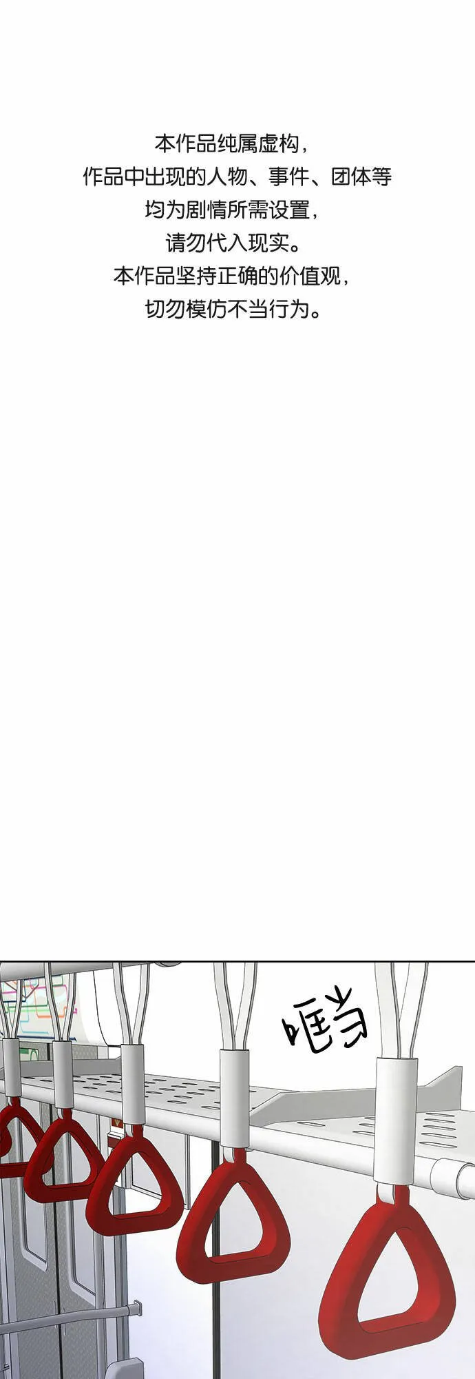 THE NOW漫画,第44话1图