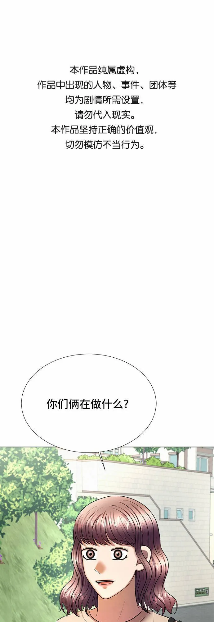 THE NOW漫画,第35话1图