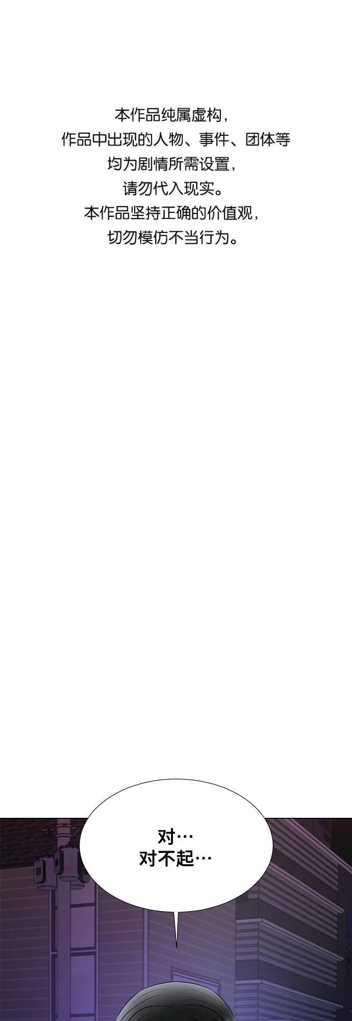 THE NOW漫画,第31话1图