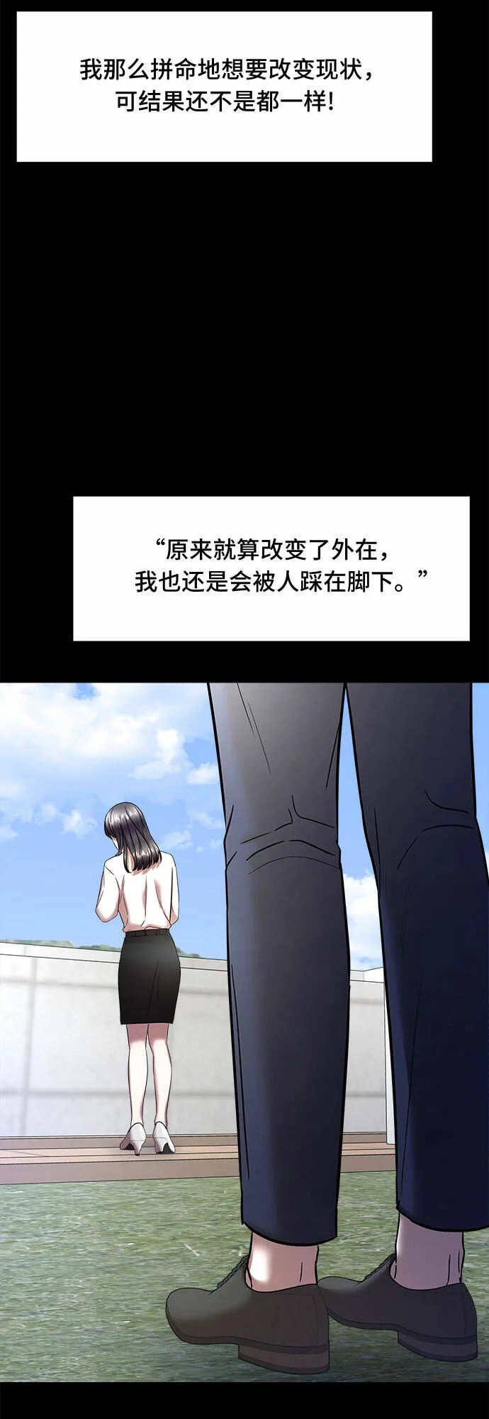 THE NOW漫画,第19话5图