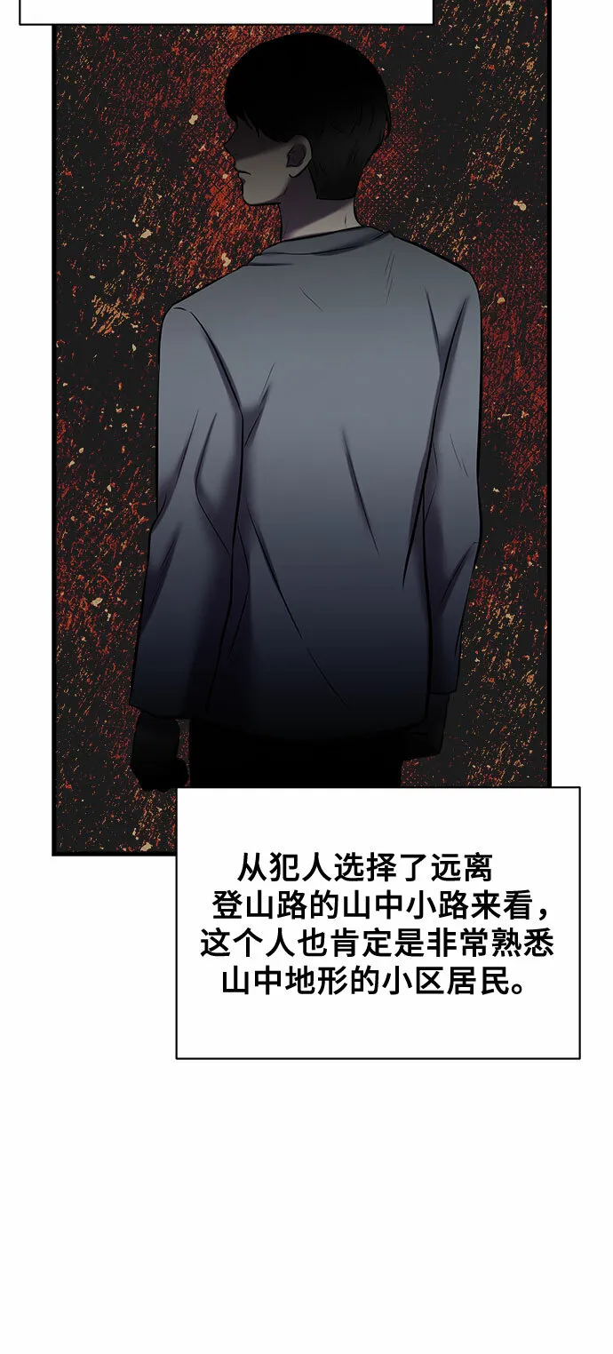 THE NOW漫画,第60话4图