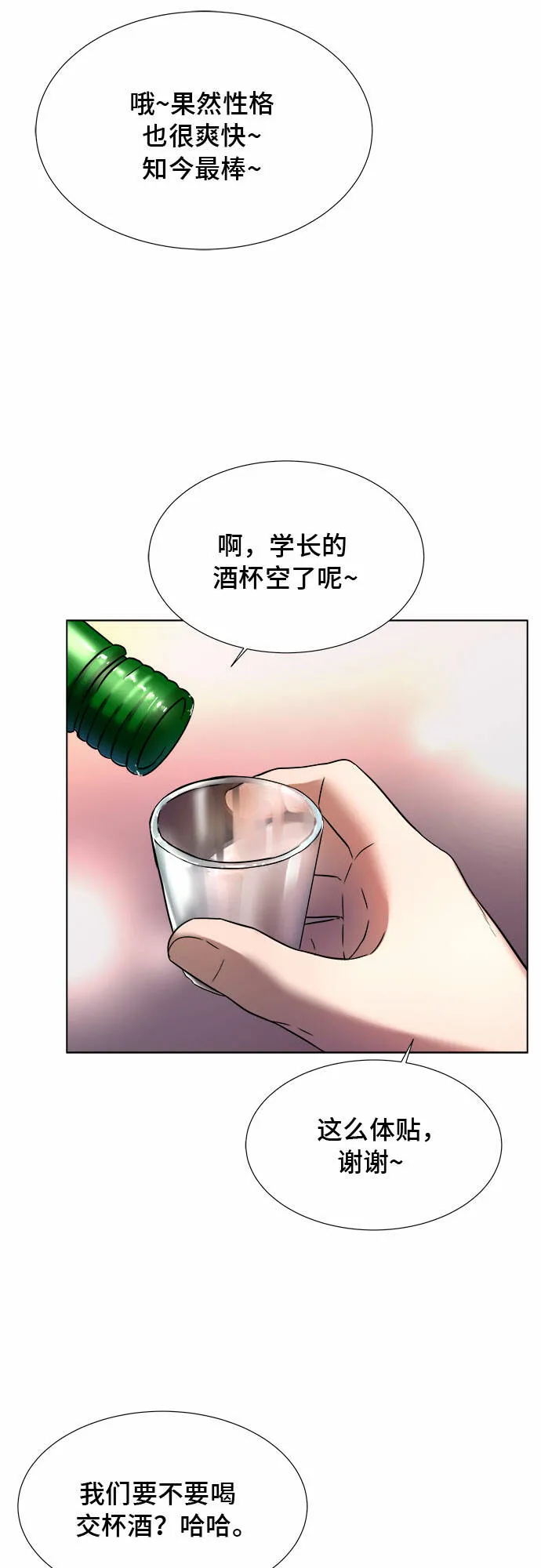 THE NOW漫画,第7话4图