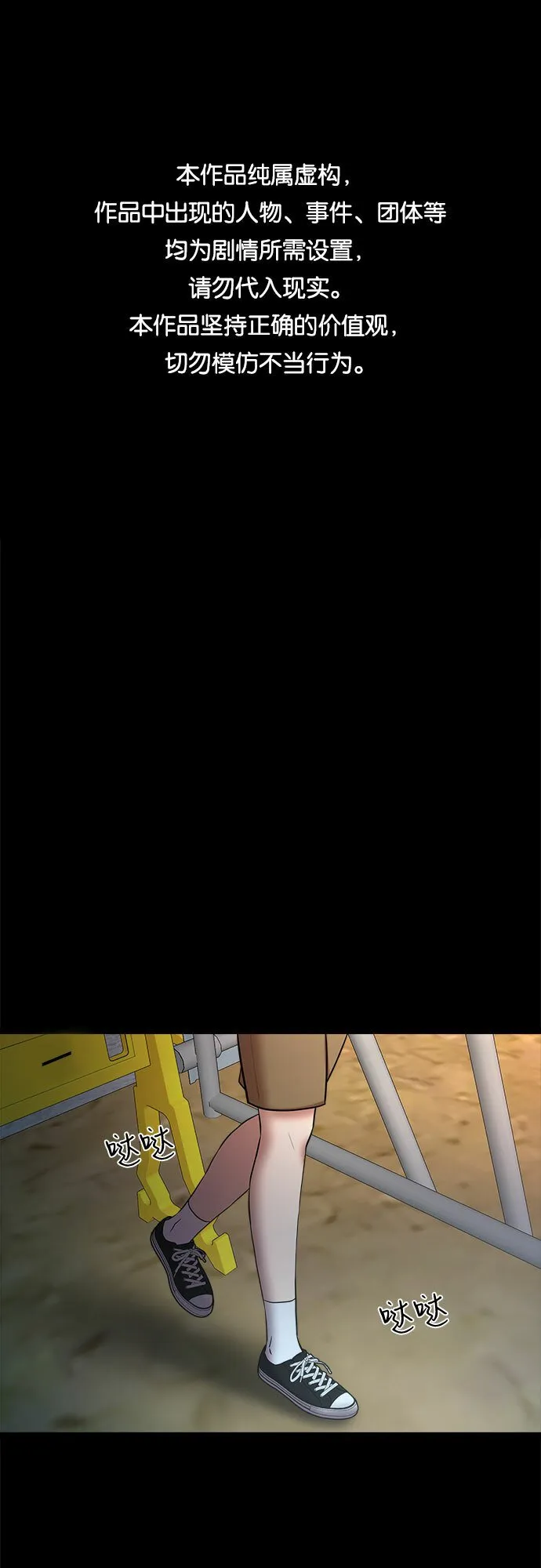 THE NOW漫画,第74话1图