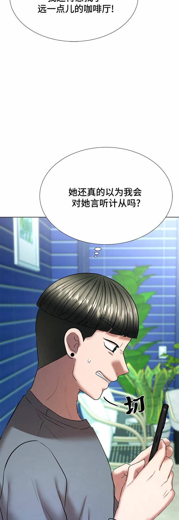 THE NOW漫画,第34话3图