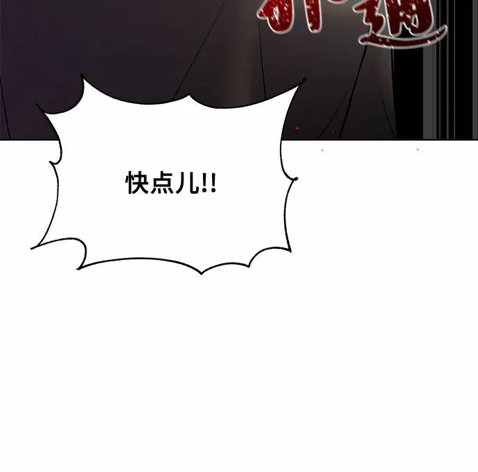 THE NOW漫画,第38话5图