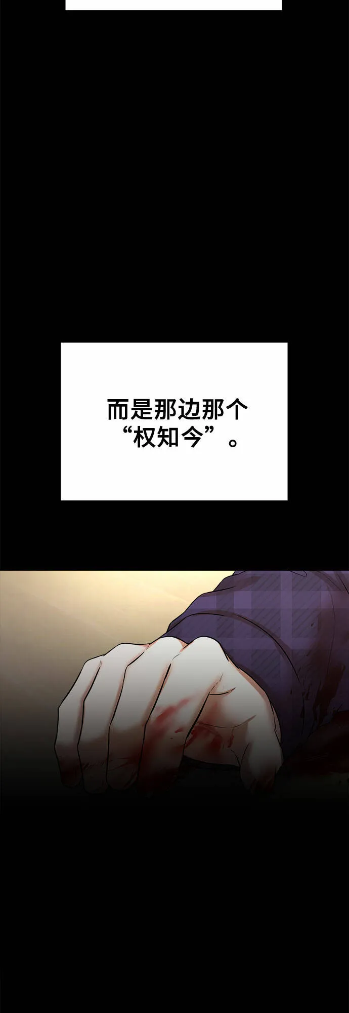 THE NOW漫画,第54话3图