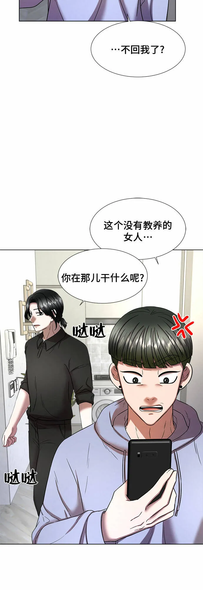 THE NOW漫画,第20话3图