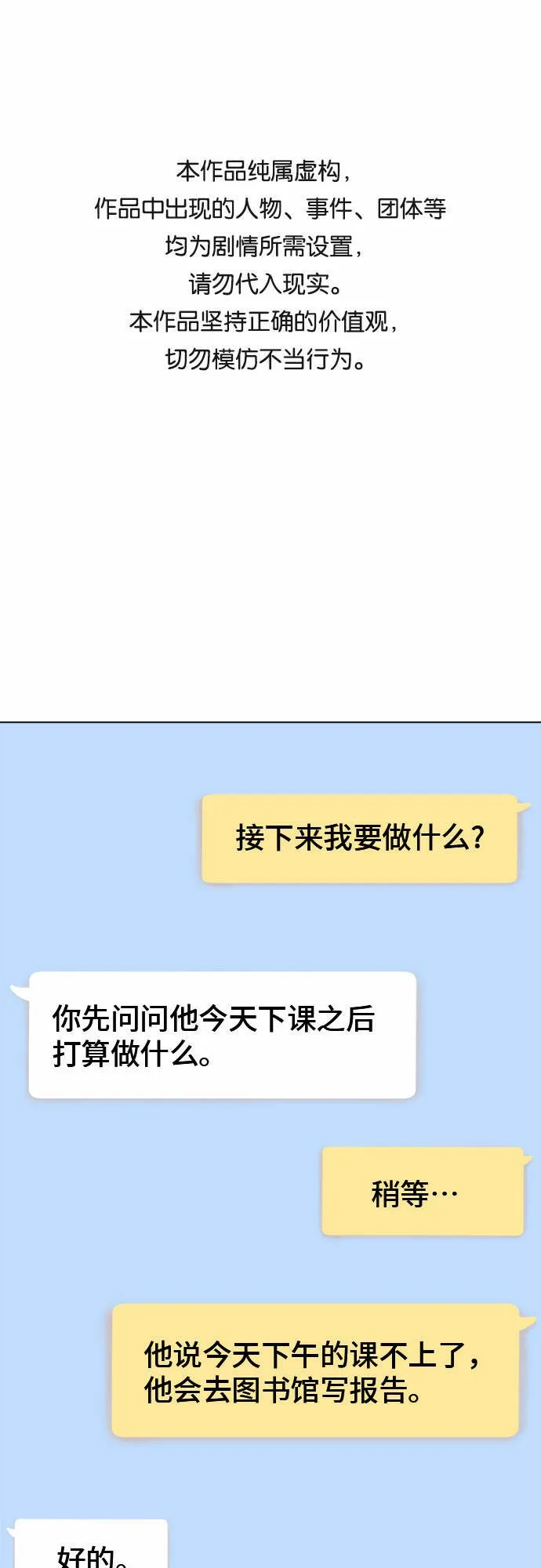 THE NOW漫画,第20话1图