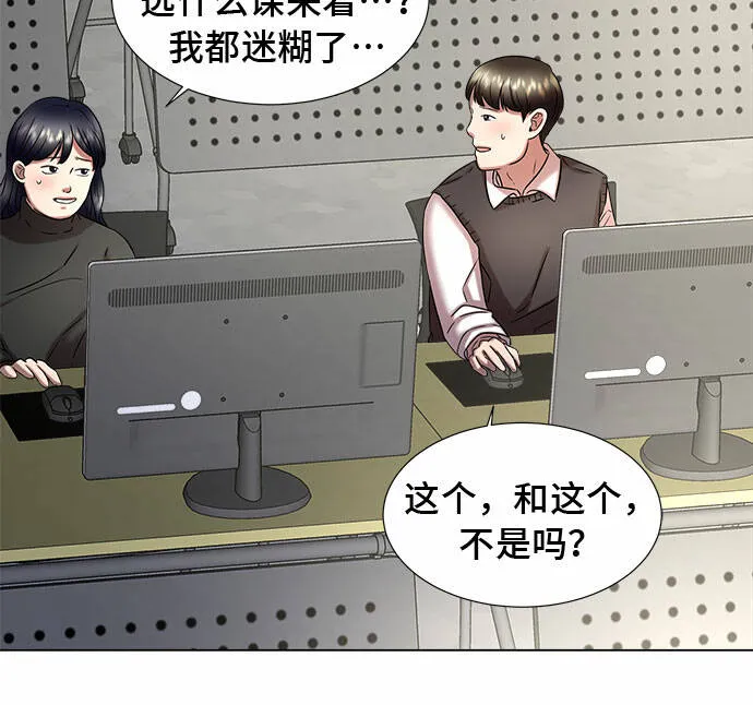 THE NOW漫画,第7话5图