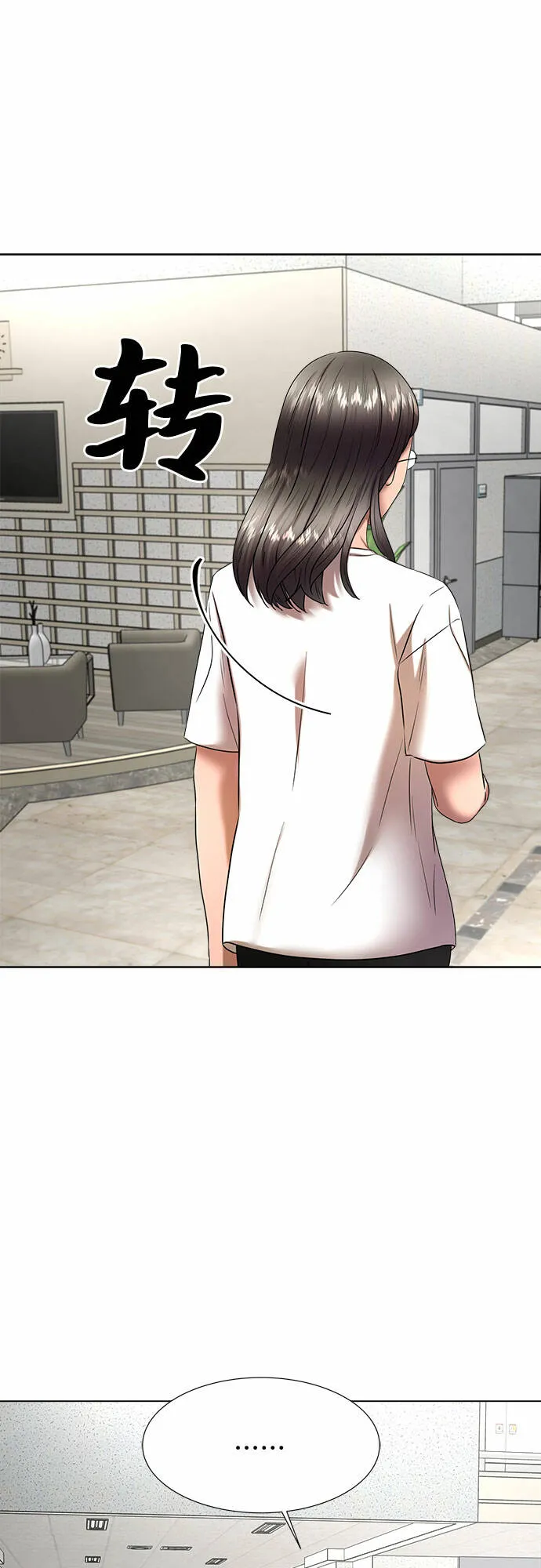 THE NOW漫画,第29话5图