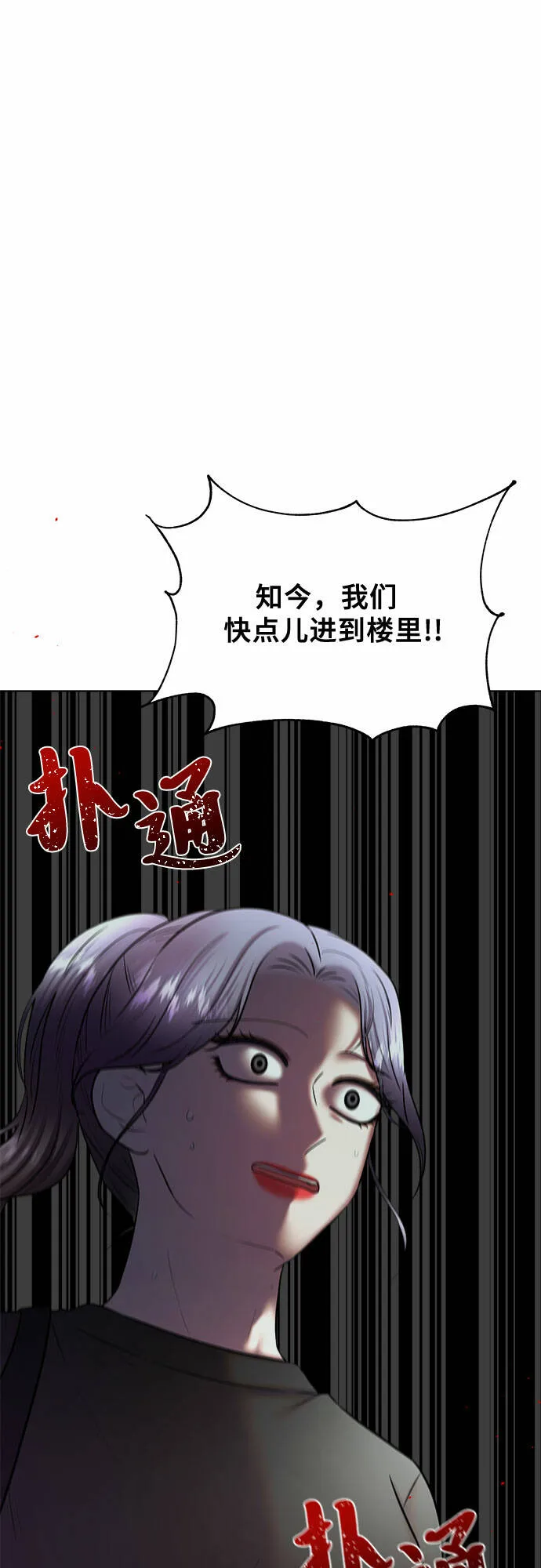 THE NOW漫画,第38话4图