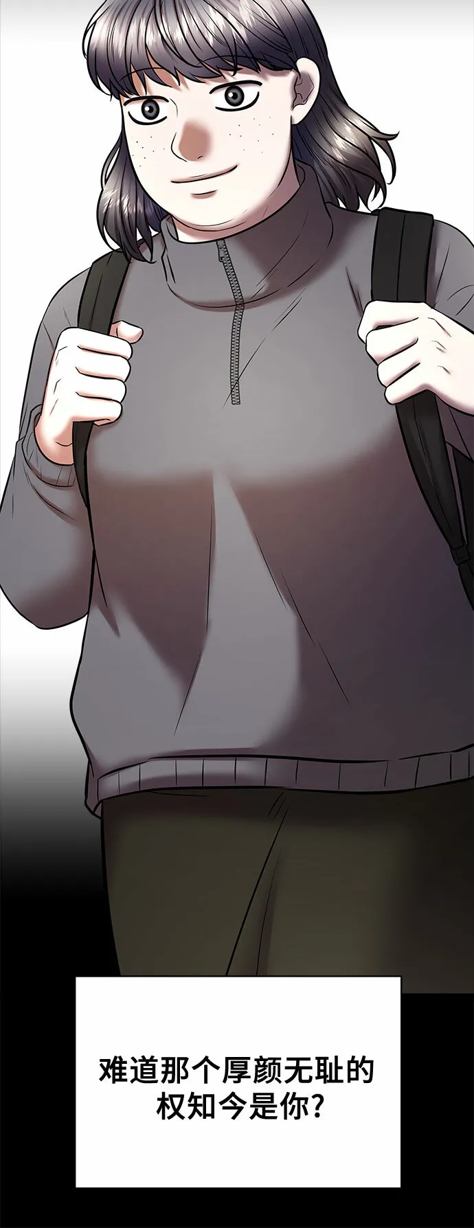 THE NOW漫画,第65话4图