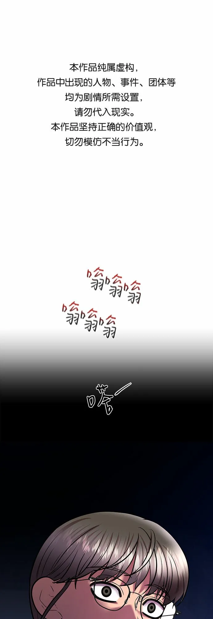 THE NOW漫画,第69话1图