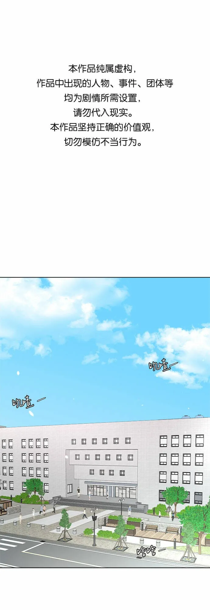 THE NOW漫画,第29话1图