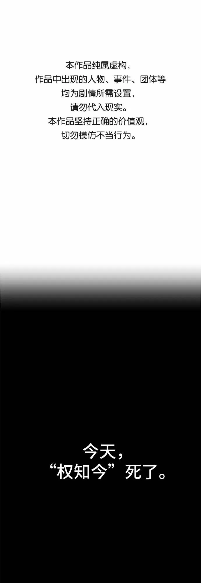 THE NOW漫画,第54话1图