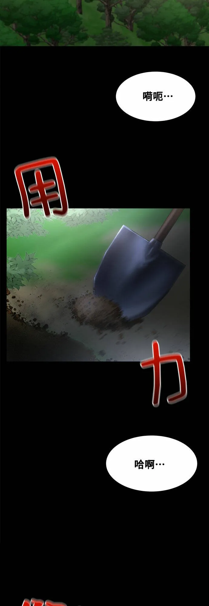 THE NOW漫画,第9话2图