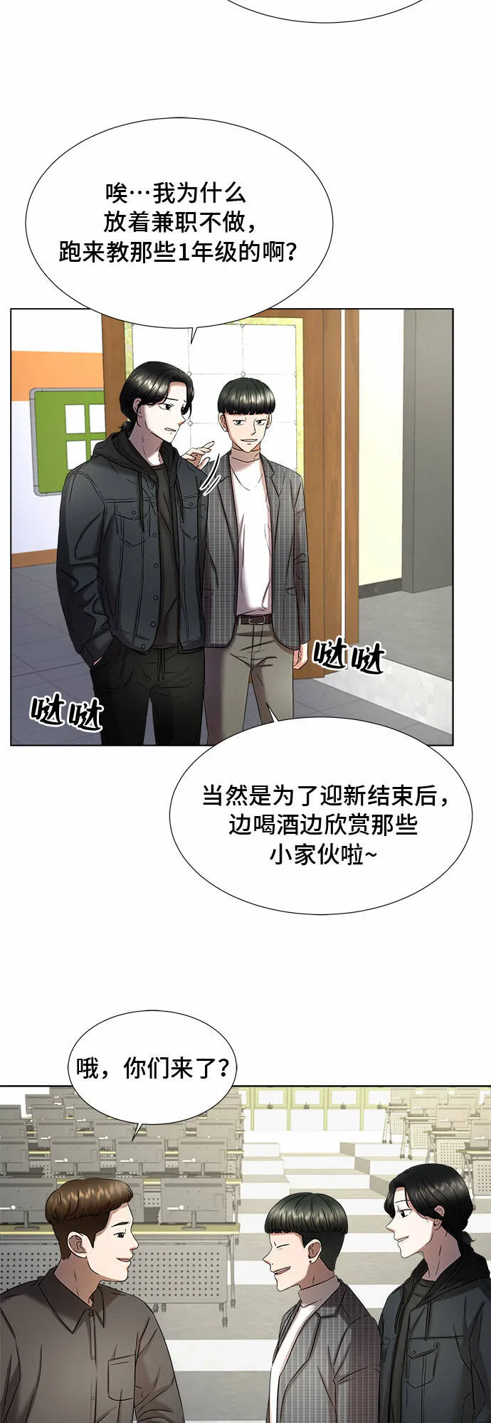 THE NOW漫画,第7话2图