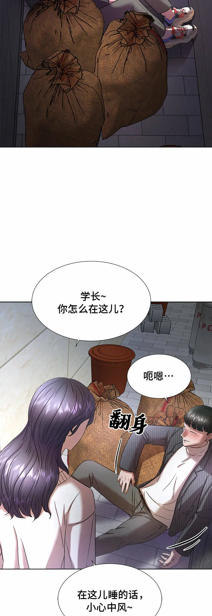 THE NOW漫画,第7话2图