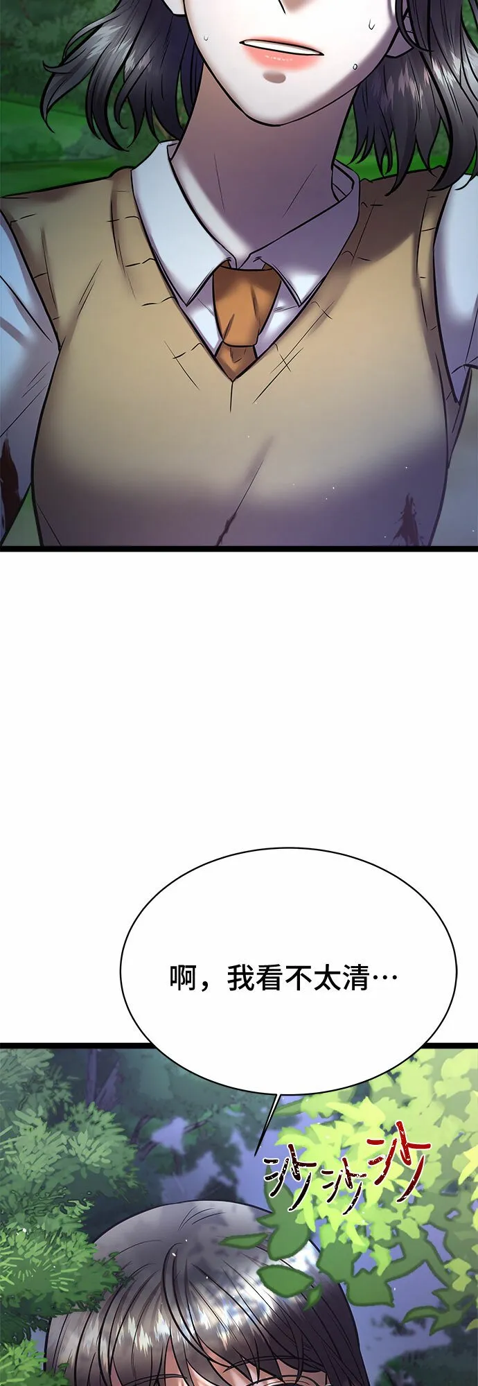 THE NOW漫画,第76话2图