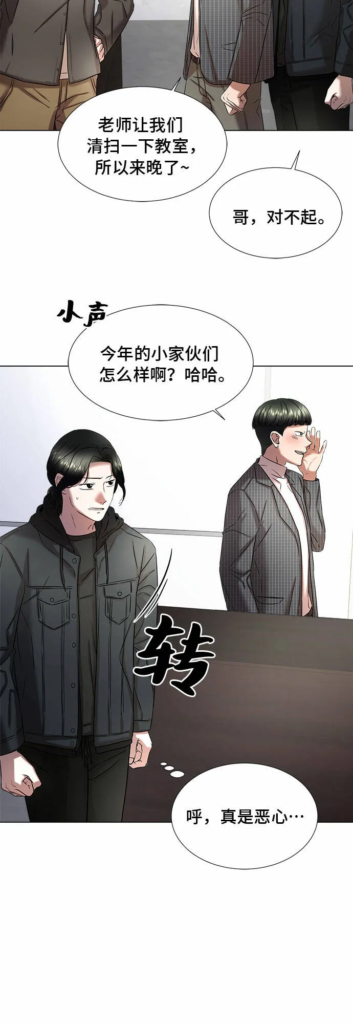 THE NOW漫画,第7话3图