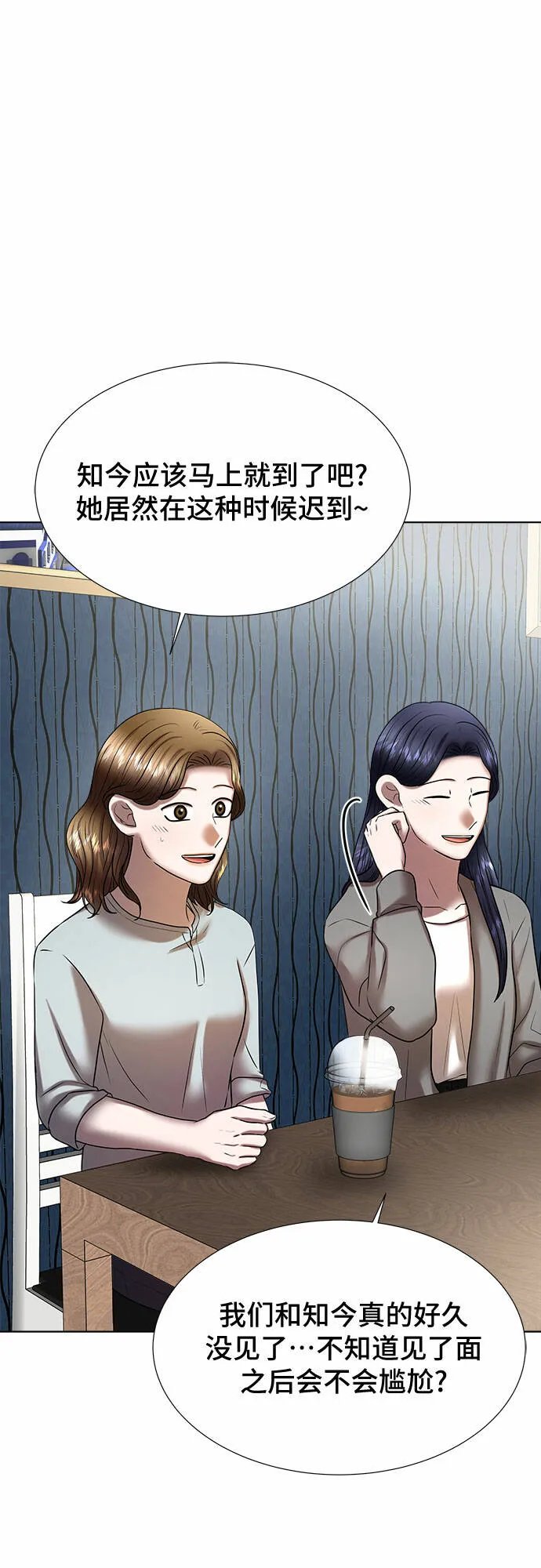 THE NOW漫画,第36话5图