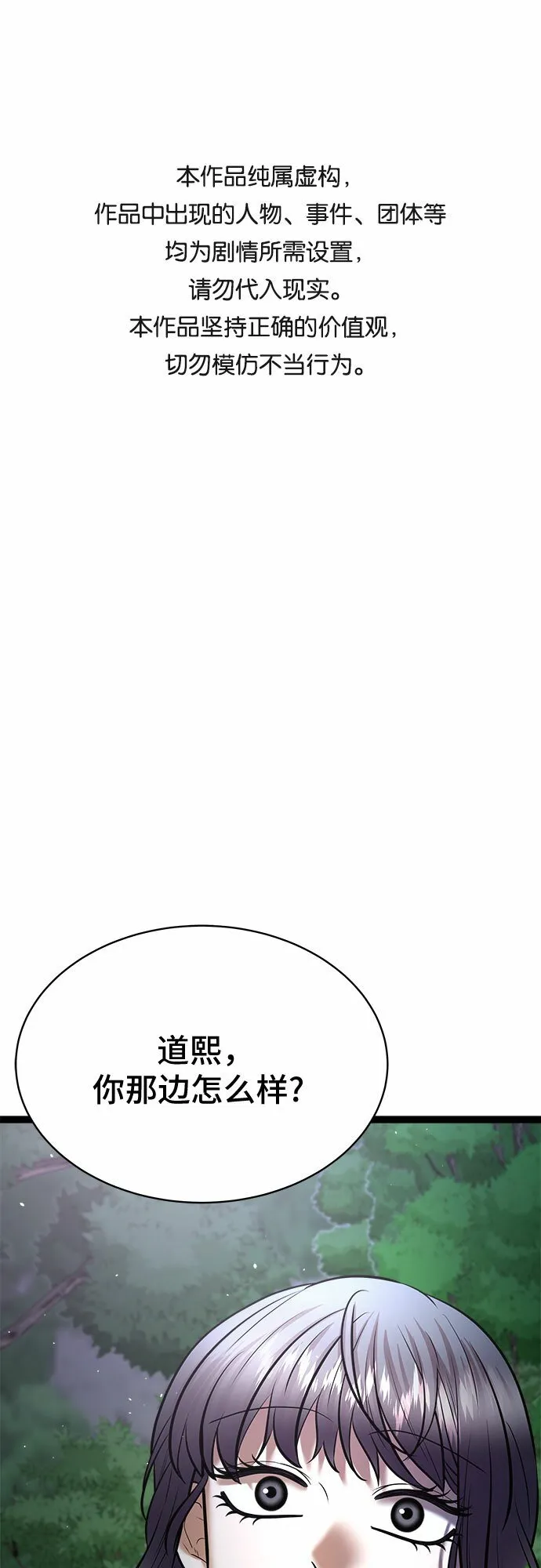 THE NOW漫画,第76话1图
