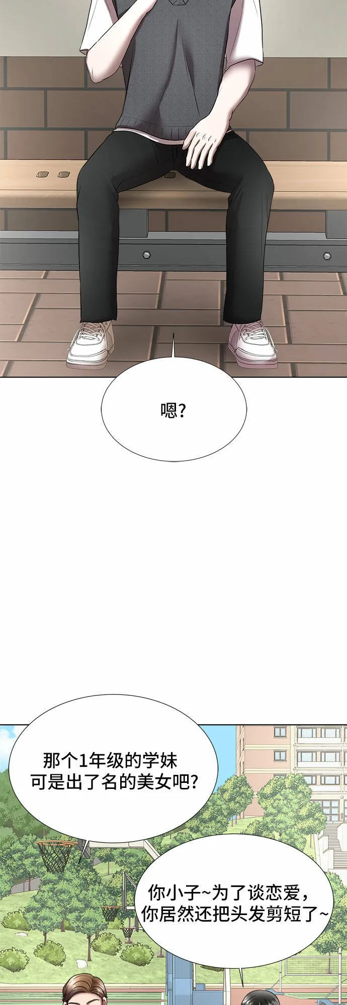 THE NOW漫画,第33话2图