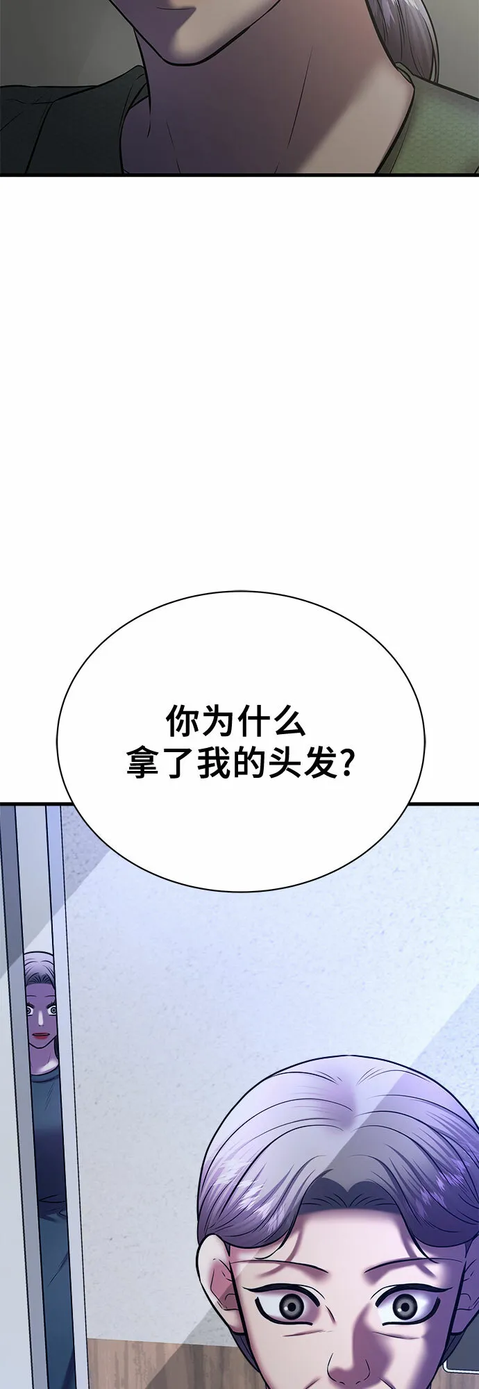 THE NOW漫画,第64话3图
