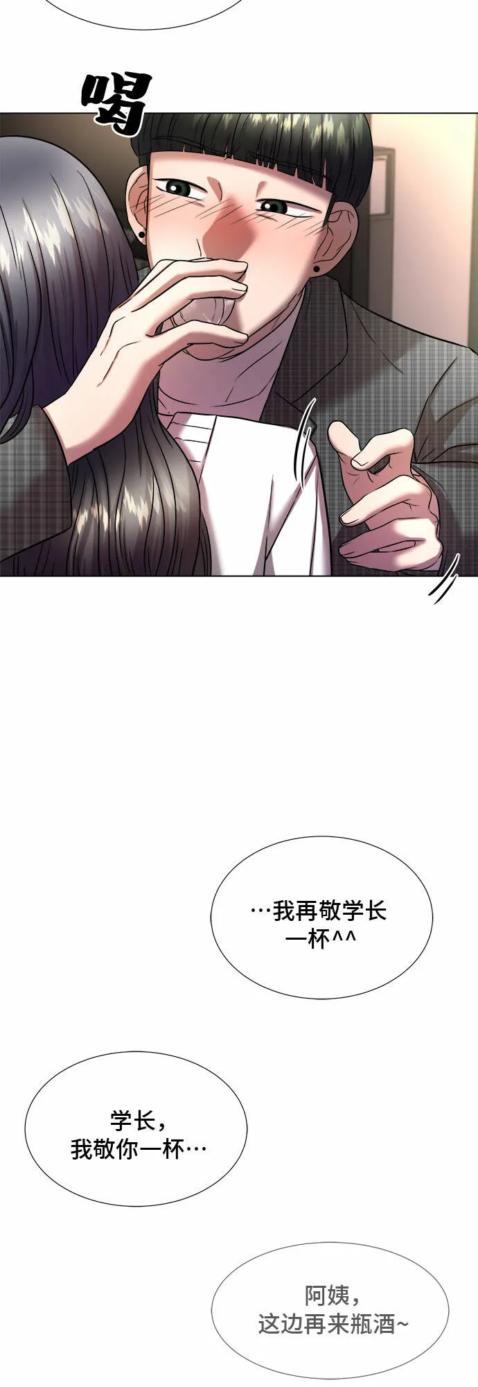 THE NOW漫画,第7话5图