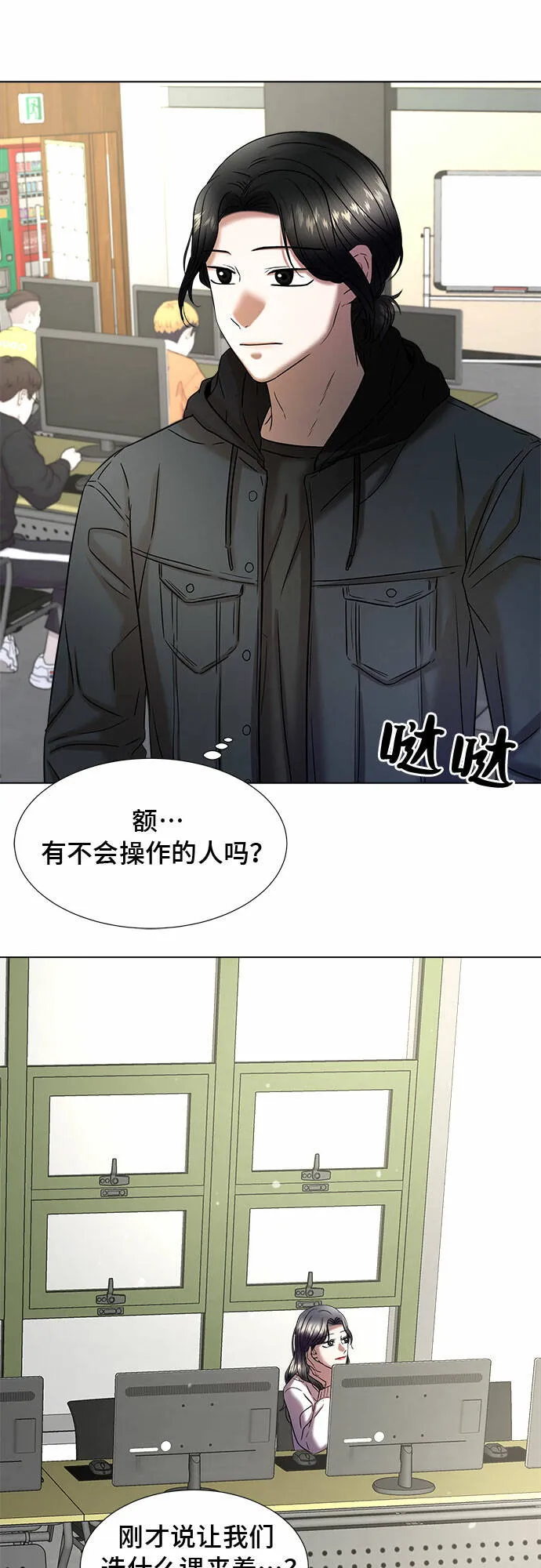 THE NOW漫画,第7话4图