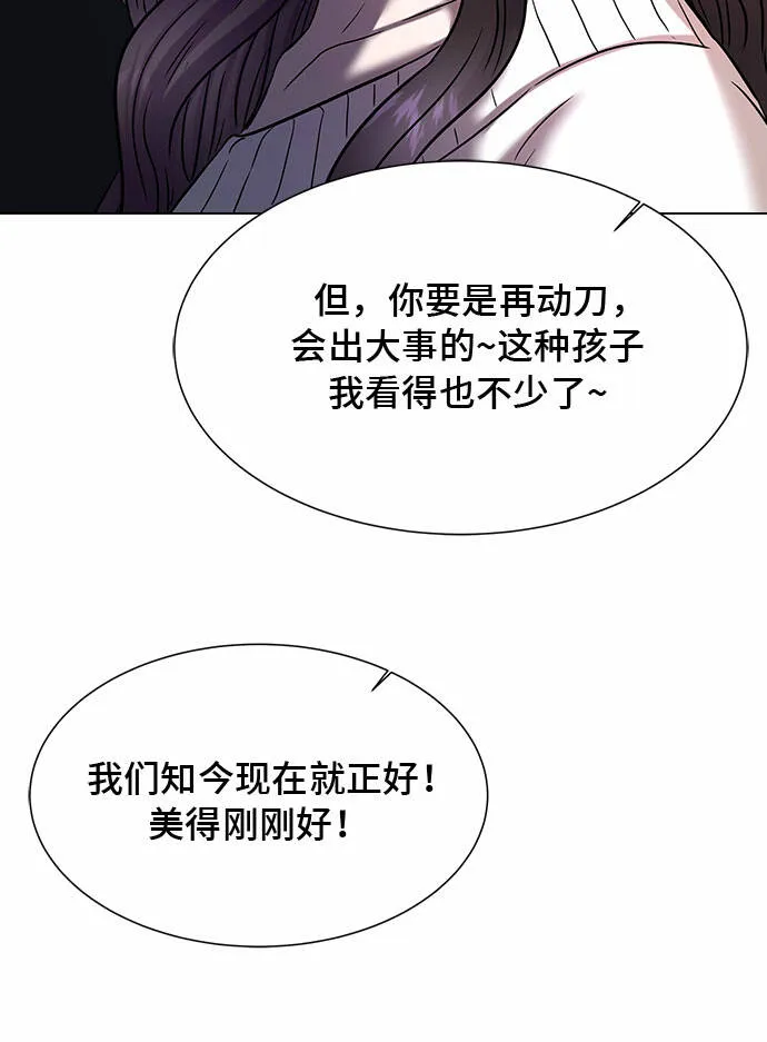 THE NOW漫画,第7话2图