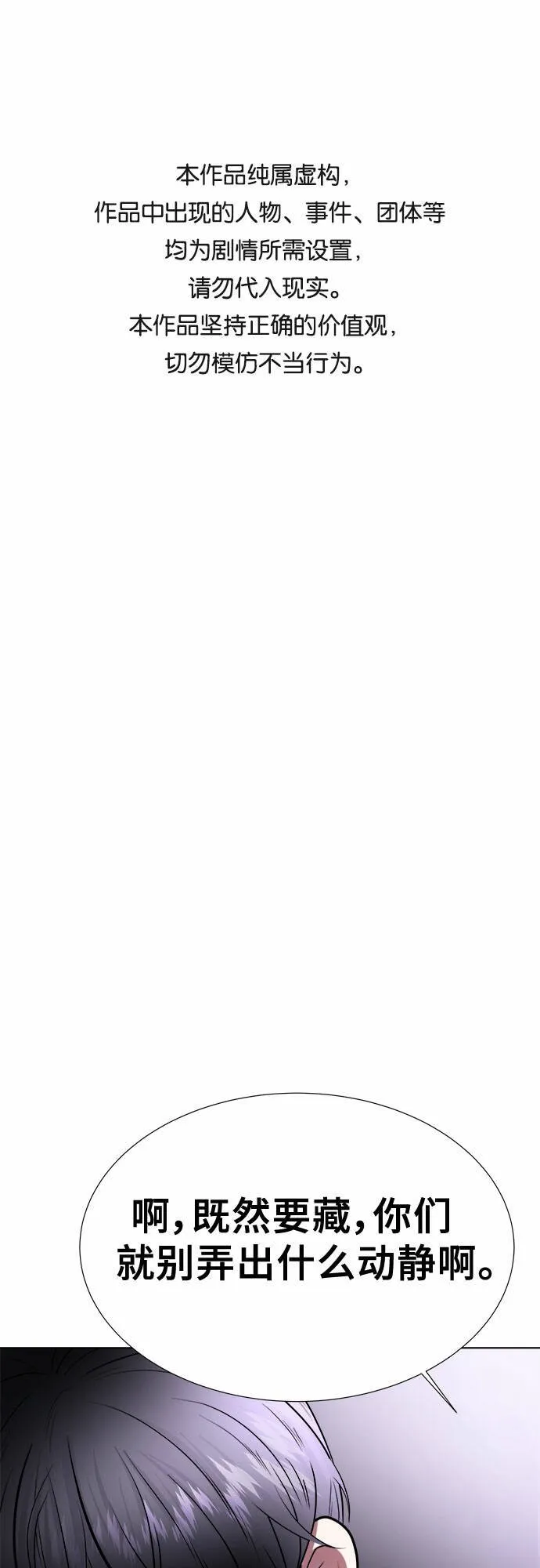 THE NOW漫画,第38话1图