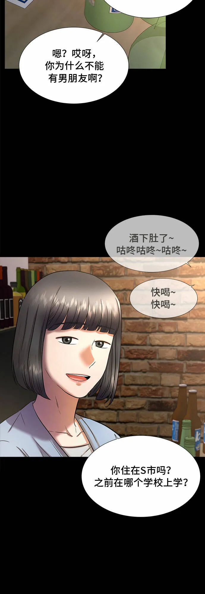 THE NOW漫画,第7话1图