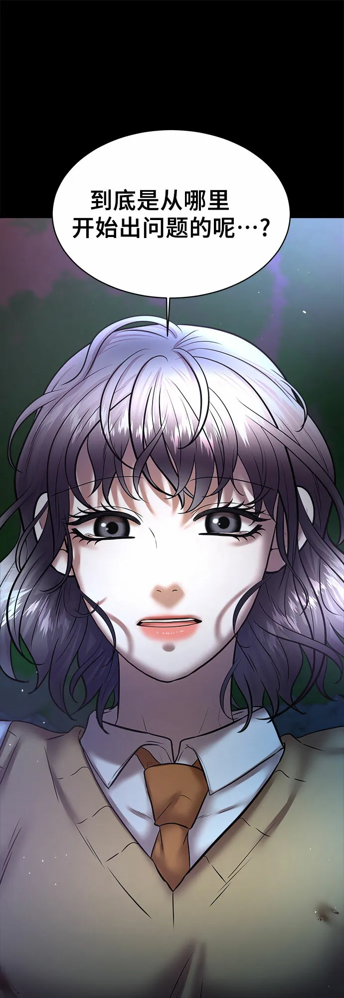 THE NOW漫画,最终话5图