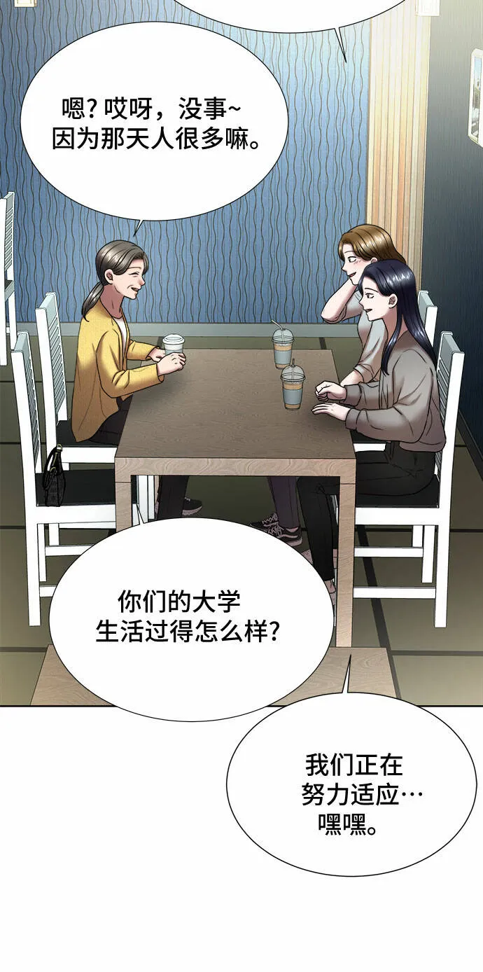 THE NOW漫画,第36话4图
