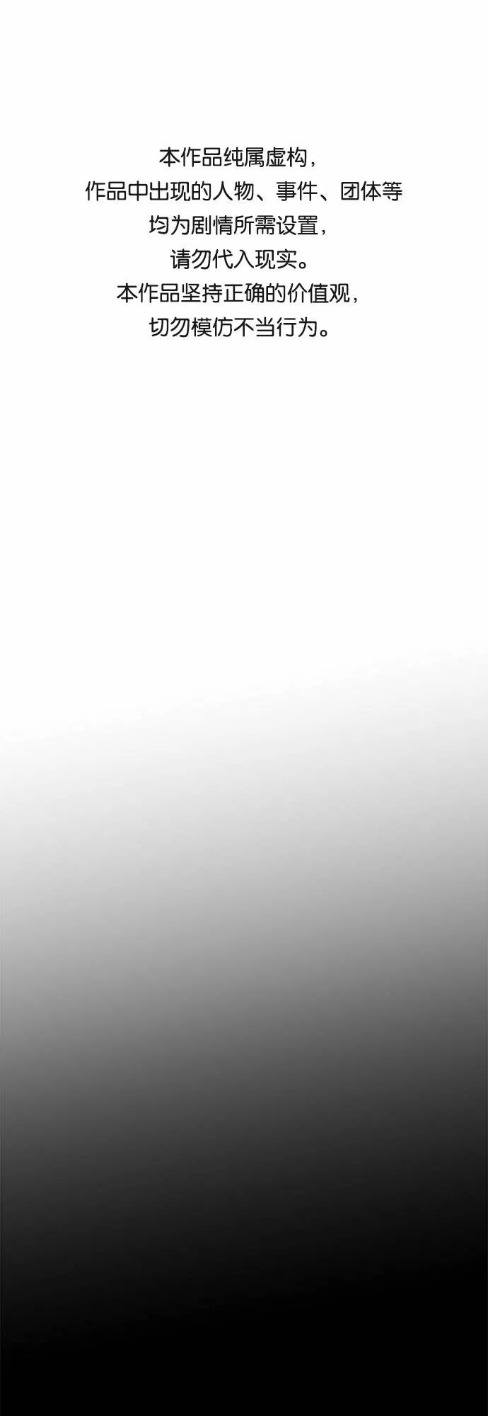 THE NOW漫画,第42话1图