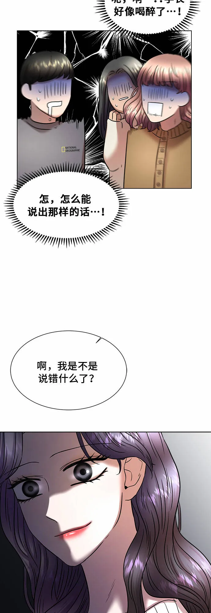 THE NOW漫画,第7话1图