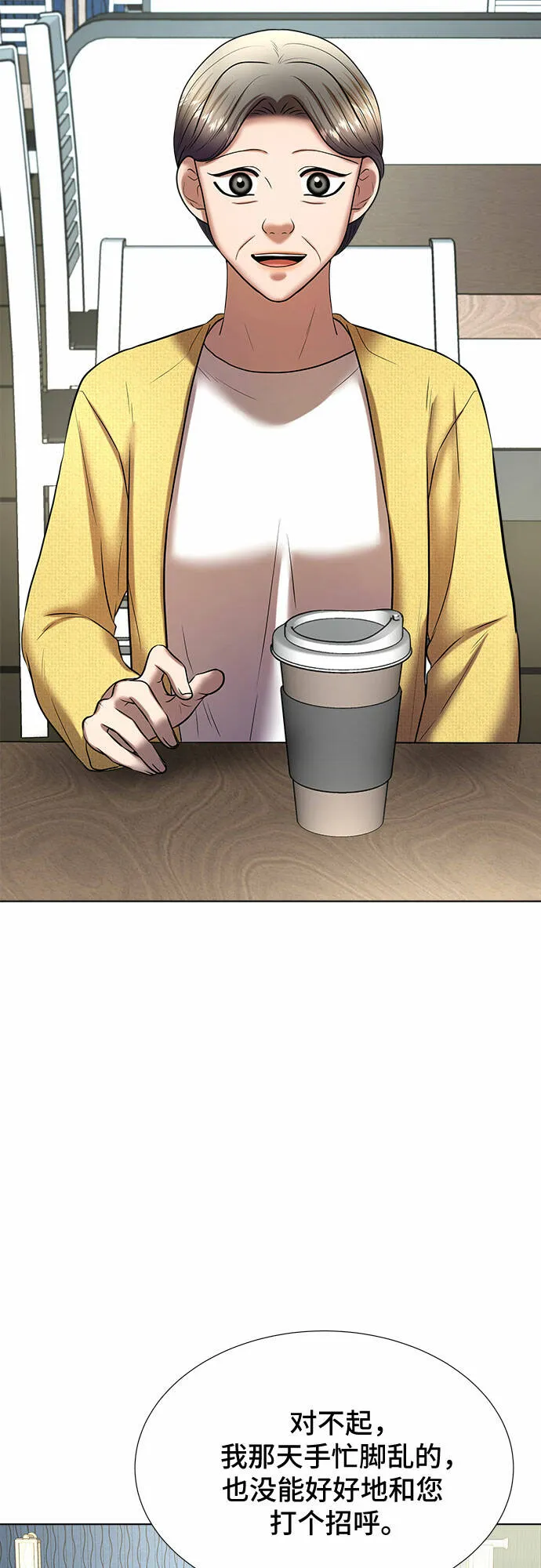 THE NOW漫画,第36话3图