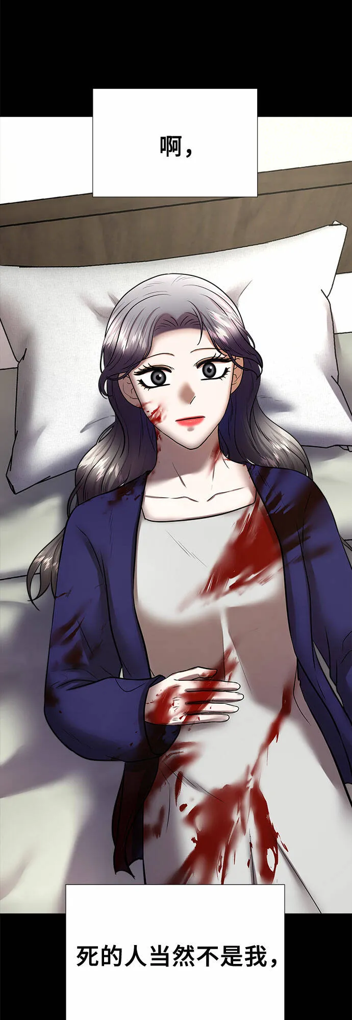 THE NOW漫画,第54话2图