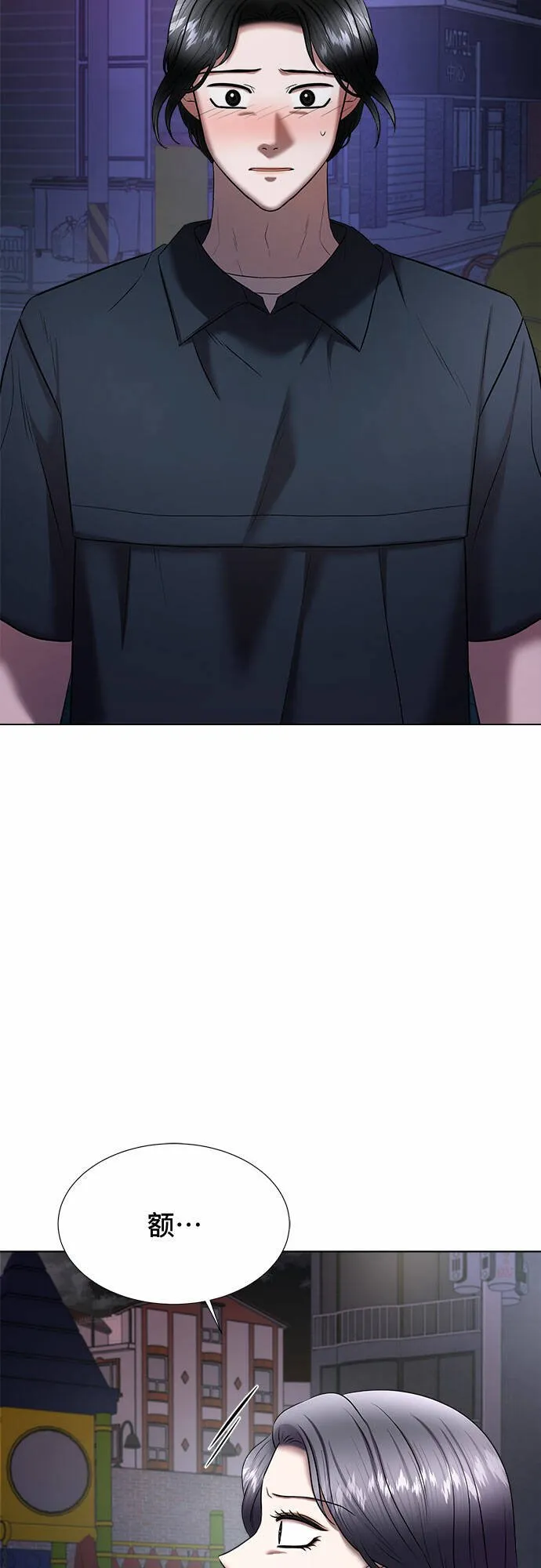 THE NOW漫画,第31话2图