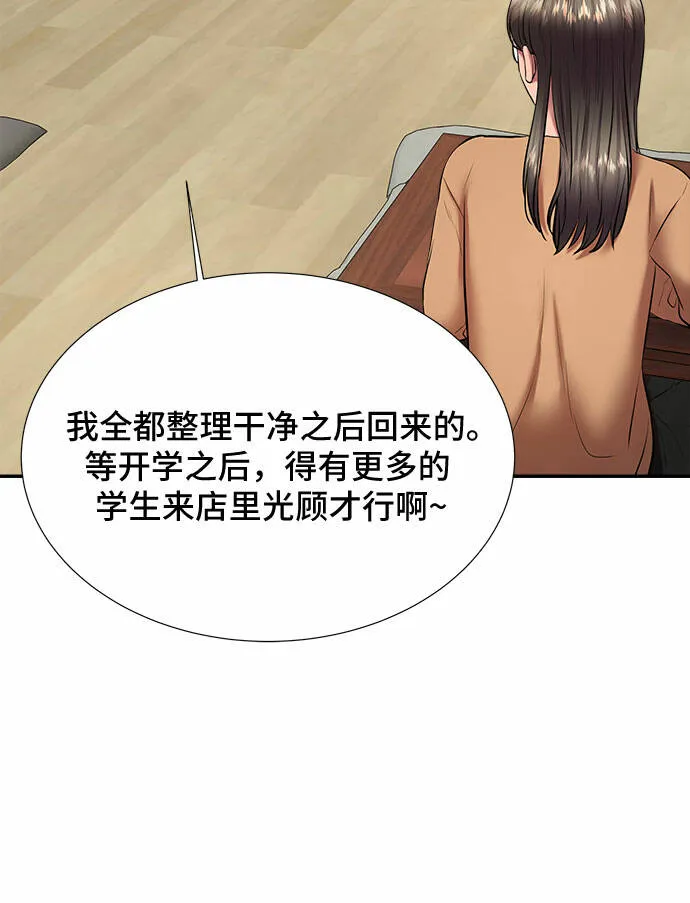 THE NOW漫画,第50话4图