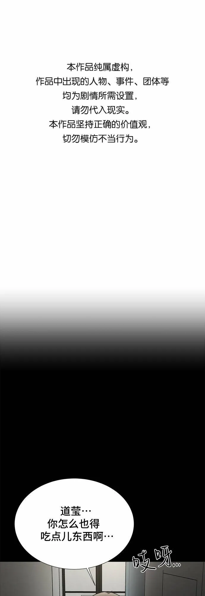 THE NOW漫画,第53话1图