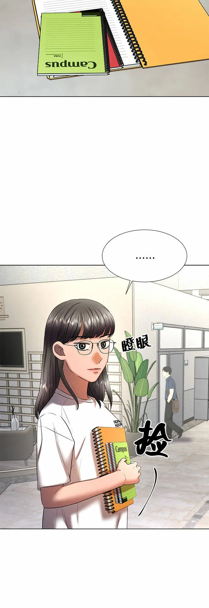 THE NOW漫画,第29话3图